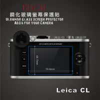 在飛比找松果購物優惠-(BEAGLE)鋼化玻璃螢幕保護貼 Leica CL 專用-