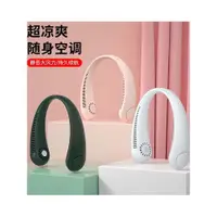 在飛比找ETMall東森購物網優惠-Mini Neck Fan Cool USB Recharg