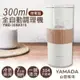 【山田家電YAMADA】300ml微電腦全自動調理機 YMB-30MK010