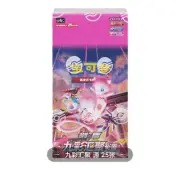 Pokemon TCG S-Chinese Nine Colors Gathering Jumbo Booster Box CS4b Sealed ‘Yuan‘