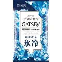 在飛比找蝦皮商城優惠-GATSBY潔面濕紙巾（冰爽型）15枚入