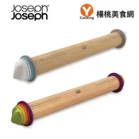 在飛比找蝦皮商城優惠-【Joseph Joseph】 厚度可調桿麵棍(灰藍/彩色)