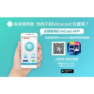 EVACast 5G 雙頻版無線投影器 Airplay Miracast 同步投影【GKI】