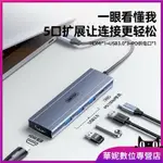 熱賣現貨優越者 TYPE-C 擴展的現在女友轉 USB3.0 分線器蘋果電腦拓展的現在女友 HDMI 轉接頭通用轉接器擴