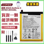 【ASUS 華碩】 原廠 C11P1618 手機替換電池 ZENFONE 4 Z01KD ZE554KL 保固 免運