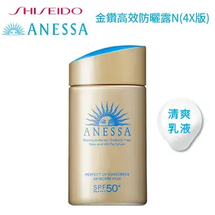 SHISEIDO 資生堂 ANESSA安耐曬 金鑽高效防曬 噴霧 美白精華 哆啦A夢聯名 小叮噹防曬 敏感肌 兒童防曬