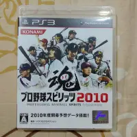 在飛比找Yahoo!奇摩拍賣優惠-PS3 野球魂2010純日版(編號142)