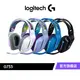 Logitech G 羅技 G733 LIGHTSPEED 無線 RGB 遊戲耳機麥克風