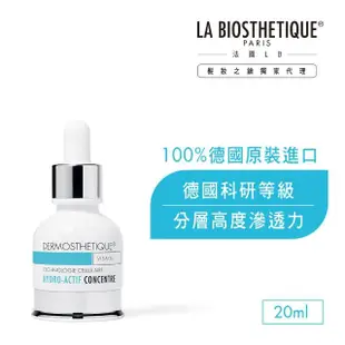 【髮妝之鑰】玻尿酸特嫩高保濕精華液『賦活水凝菁華 20ml』(法國LB)