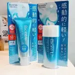 【精品推薦】日本 BIORE 蜜妮 2023新款 含水防曬保濕水凝乳 SPF50+++++PA++++70G