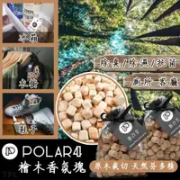 在飛比找蝦皮購物優惠-現貨☛韓國 POLAR4 檜木香氛塊 檜木塊 芳香塊 香氛 