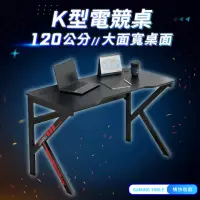 在飛比找momo購物網優惠-【IDEA】120CM競速K型電競桌/電腦桌(辦公桌/休閒桌