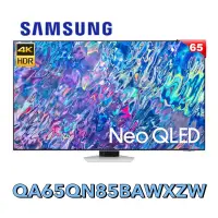 在飛比找蝦皮購物優惠-下殺5台Samsung 三星 65吋 Neo QLED 4K