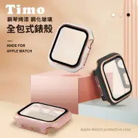 在飛比找環球Online優惠-【Timo】Apple Watch 44mm 鋼琴烤漆全包式