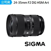在飛比找momo購物網優惠-【Sigma】24-35mm F2 變焦鏡頭(公)+【Sig