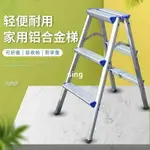 SING 人字梯 伸縮梯子 直梯 伸縮梯 多功能 伸縮梯 鋁梯 保潔梯人字梯 森羅梯 一字梯 家用梯 摺疊梯 折疊梯