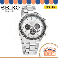 在飛比找蝦皮購物優惠-日本 SEIKO PROSPEX 三眼計時錶 SBPY165