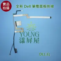 在飛比找Yahoo!奇摩拍賣優惠-【漾屏屋】含稅 戴爾 DELL  AAZ60 EDP TS 