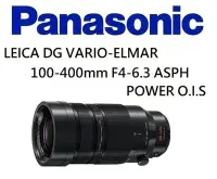 在飛比找Yahoo!奇摩拍賣優惠-名揚數位【松下公司貨】PANASONIC LEICA DG 