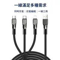 在飛比找蝦皮購物優惠-Joyroom 一拖三充電線 iPhone Micro Ty