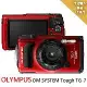 OLYMPUS OM SYSTEM Tough TG-7 防水數位相機(平行輸入)-紅~送128G卡副電座充包大清