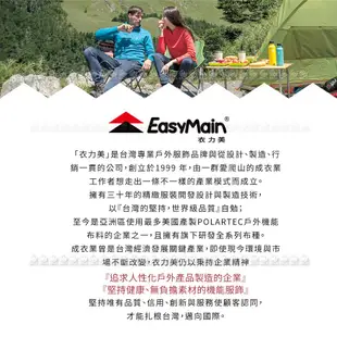 【EasyMain 衣力美 男彈性快乾防曬格子衫《竹卡其》】SE19079/防曬襯衫/薄襯衫/悠遊山水