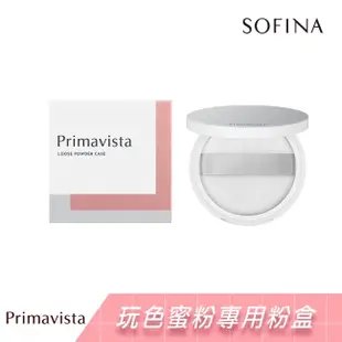 SOFINA 蘇菲娜Primavista煥光零顯孔玩色蜜粉盒