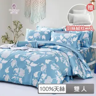 【Prawear 巴麗維亞】送羽絲絨枕2入(頂級雙人60支100%天絲TENCEL八件式兩用被床罩組多色任選)