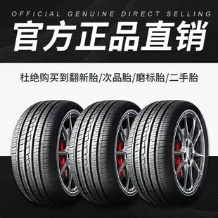 {最低價 公司貨}米其林征途柯達輪胎225/65R17適配本田CRV豐田RV4比亞迪S6哈弗