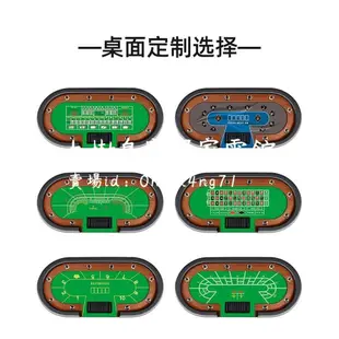 大樹島家居家電館：德州撲克桌百家樂大小點籌碼桌棋牌室可定制桌佈顏色尺寸德州桌子