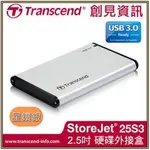 <SUNLIKE> TRANSCEND 創見 USB 3.0 2.5吋 SATA TS0GSJ25S3 硬碟外接盒