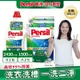 Persil 寶瀅 深層酵解洗衣凝露 1瓶+2補 (薰衣草/深層酵解/室內晾衣/除菌防螨) #抗菌/除臭/去垢/去漬