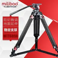 在飛比找Yahoo!奇摩拍賣優惠-【現貨精選】【咨詢有禮】miliboo米泊鐵塔MTT609A