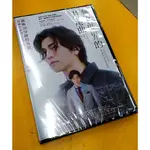 無名世界的片尾曲DVD 岩田剛典 新田真劍佑 山田杏奈 台灣正版全新110/9/3發行