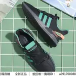 日韓連線 ADIDAS ORIGINALS U-PATH RUN 黑綠 慢跑鞋 男款 FV9252 現貨 正品