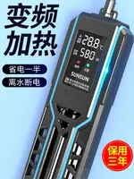 龍魚缸加熱棒自動恒溫省電加溫棒水族箱加溫器變頻數顯 1000W