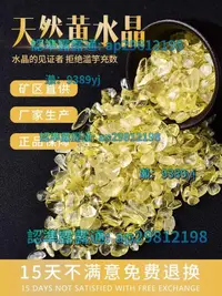 在飛比找露天拍賣優惠-【免運】天然黃水晶碎石聚寶盆擺件巴西黃水晶原石供曼扎寶石造景