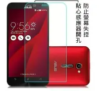 在飛比找Yahoo!奇摩拍賣優惠-ASUS ZenFone2 5.5吋 ZE551ML ZE5