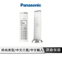 在飛比找樂天市場購物網優惠-【享4%點數回饋】Panasonic 國際牌DECT數位無線