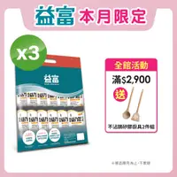 在飛比找PChome24h購物優惠-【益富】益力壯Plus經典 均衡營養完整配方 方便包 57g