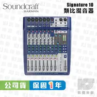 在飛比找蝦皮商城優惠-Soundcraft Signature 10 混音器 US