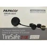 在飛比找蝦皮購物優惠-PAPAGO TireSafe D10E 胎外式 胎壓偵測器