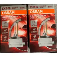 在飛比找蝦皮購物優惠-OSRAM 歐司朗 Xenarc Night Breaker