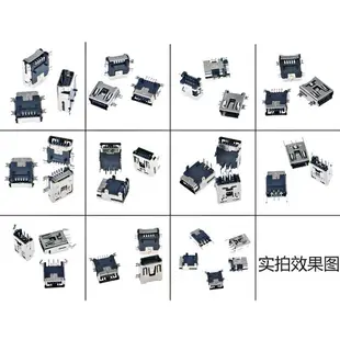 10種迷你USB母座接口直插貼片彎腳手機尾插充電插座DIY維修套件