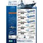 【LUNI 玩具雜貨】 F-TOYS 1/1250 海上自衛隊護衛艦 船艦 海上自衛隊 盒玩 -整套10入組