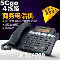 在飛比找Yahoo!奇摩拍賣優惠-5Cgo【權宇】九成裸機松下國際牌KX-TS4300有線電話