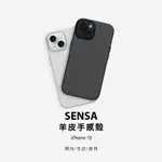 【UNIU】 IPHONE 15 SENSA 羊皮手感磁吸殼 / 皮革保護殼 / 磁吸保護殼 / 手機保護殼 爵士黑