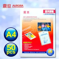 在飛比找momo購物網優惠-【AURORA震旦】A4護貝膠膜2包入(共100張)