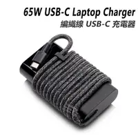 在飛比找蝦皮購物優惠-【現貨免運】HP USB-C 65W Laptop Char