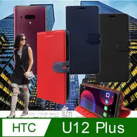 在飛比找PChome24h購物優惠-CITY都會風 HTC U12+ / U12 Plus 插卡